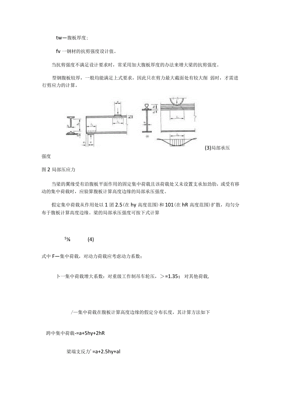 台帐稳定工作.docx_第3页