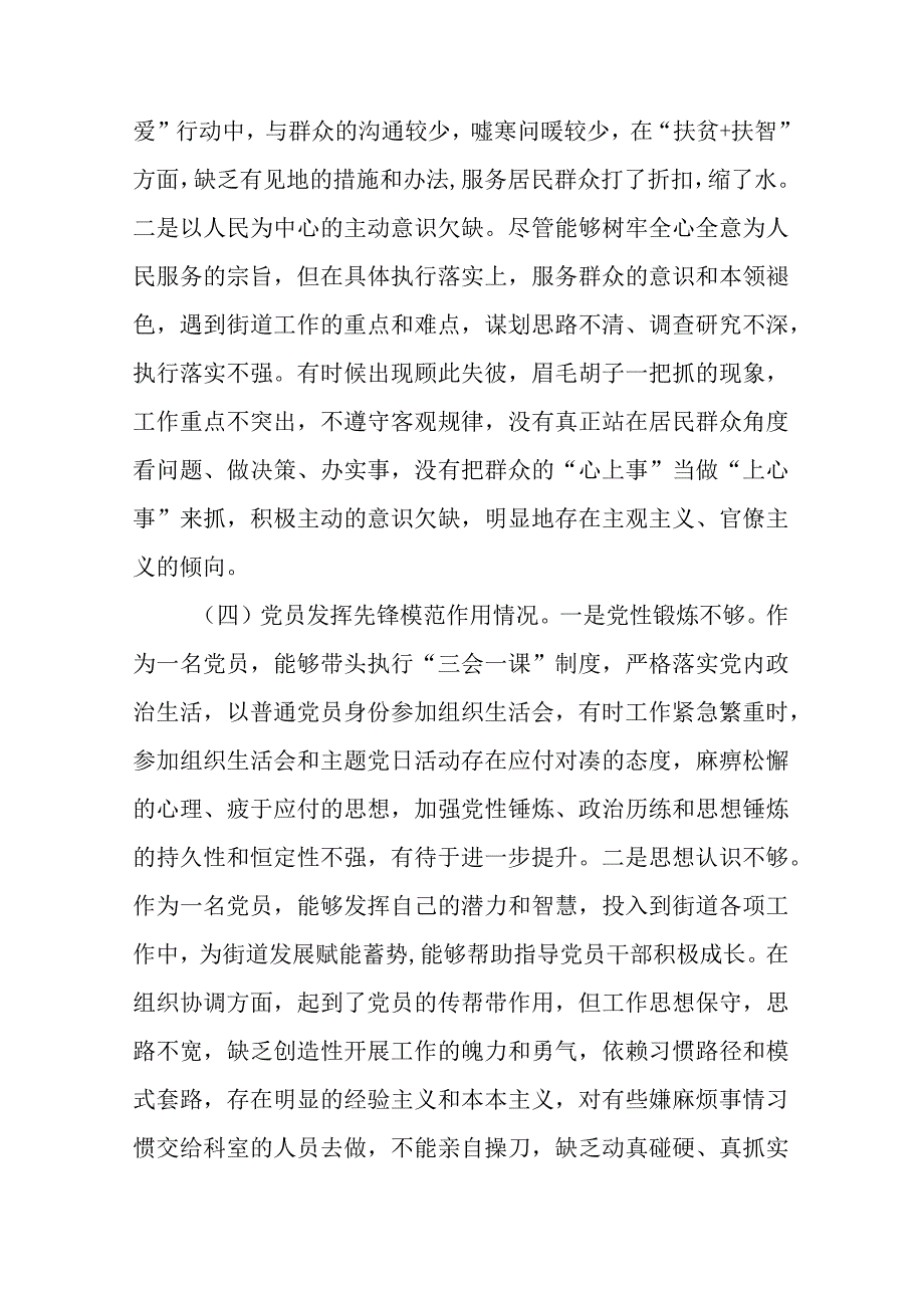 2篇2024年在过紧日子、厉行节约反对浪费工作、党性修养提高、联系服务群众、党员发挥先锋模范作用检视5个方面发言材料.docx_第3页