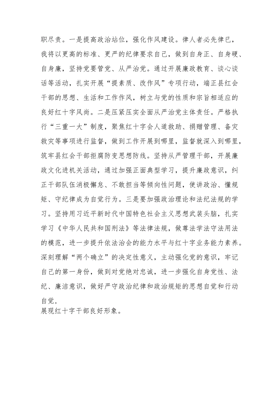 观看电视专题片《持续发力 纵深推进》心得体会交流发言二十一篇.docx_第3页