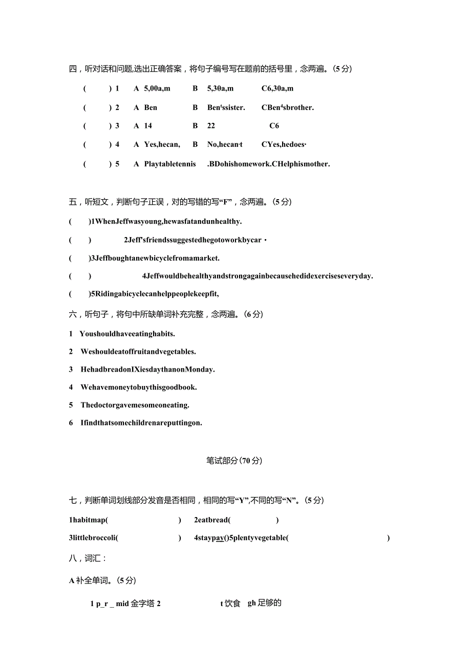 朗文单元测试卷-5B3-4.docx_第2页