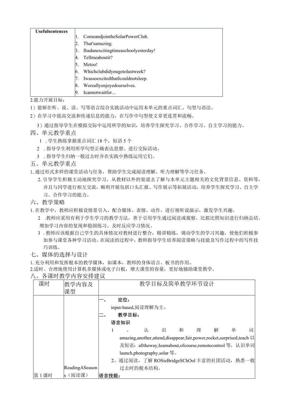 广州版七年级上册教案Unit-7-School-Culb.docx_第2页