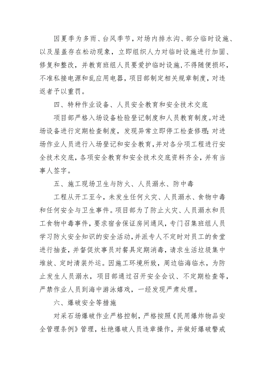 科技类企业开展2023年重大事故隐患专项排查整治行动工作总结 汇编5份.docx_第2页