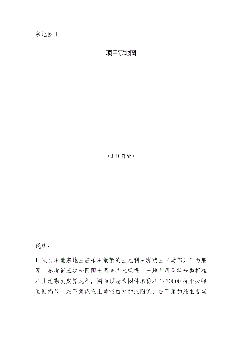 设施建设方案.docx_第3页