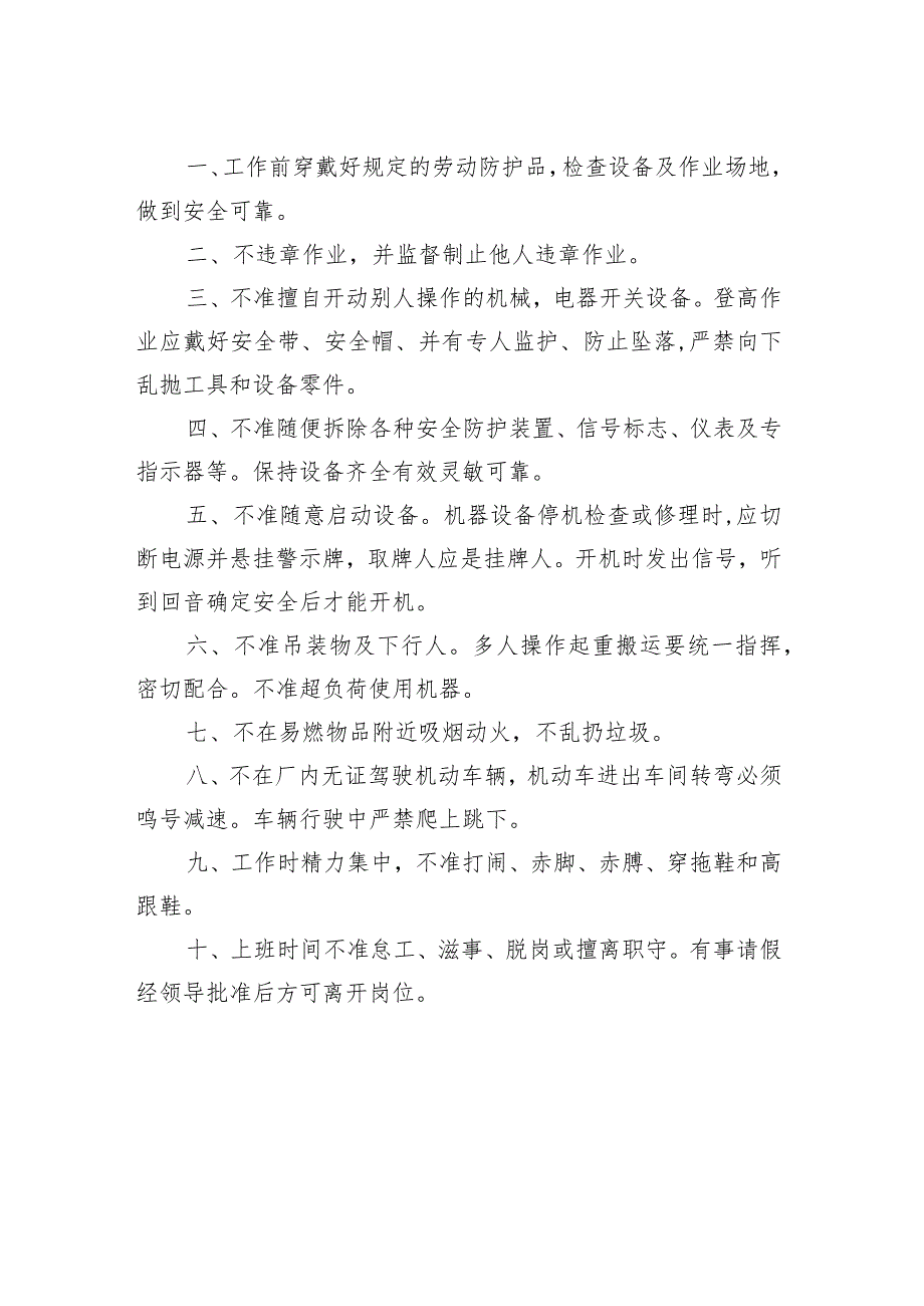 事故调查报告模板.docx_第2页