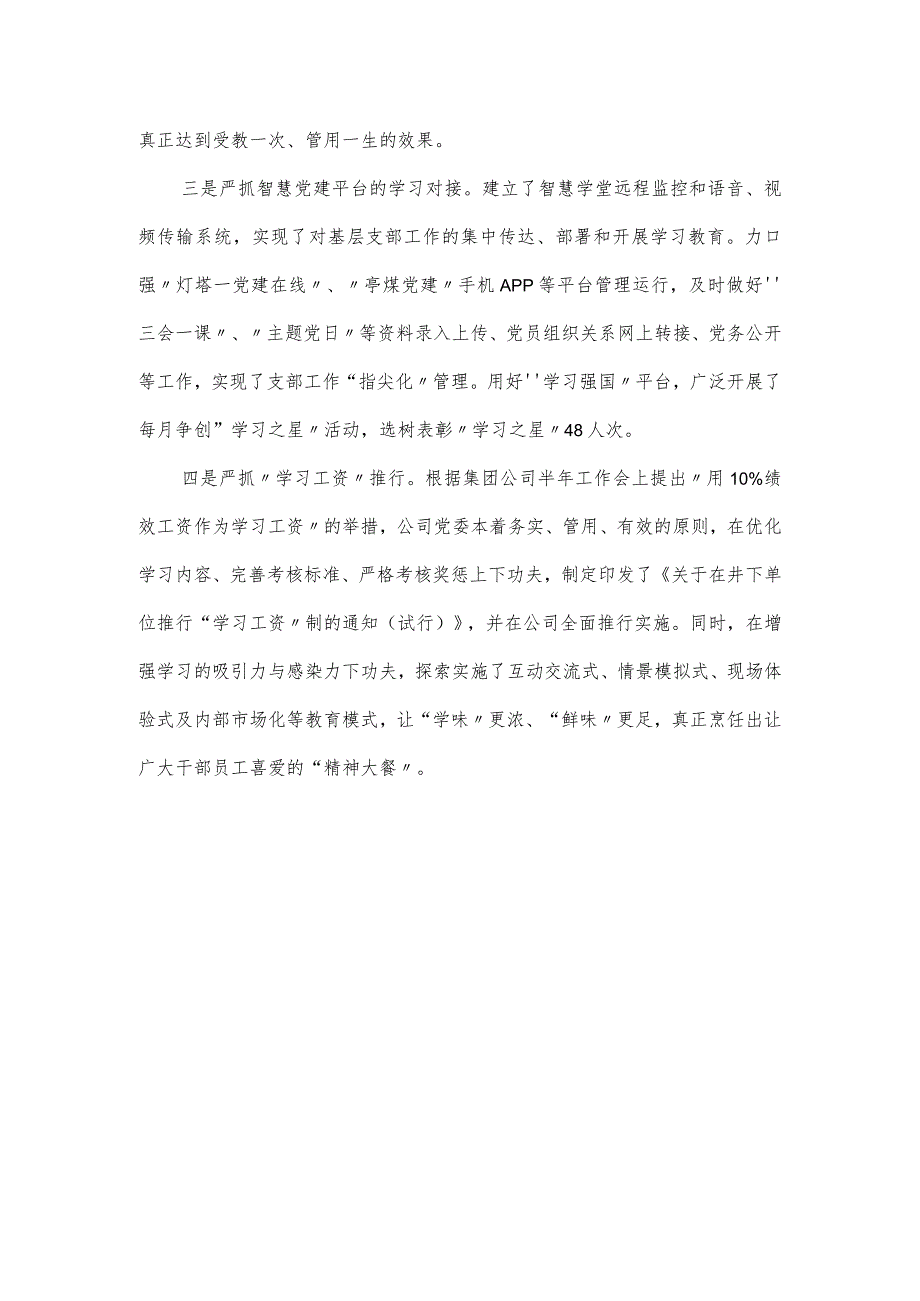 在创建学习型党组织建设经验交流会上的发言.docx_第3页