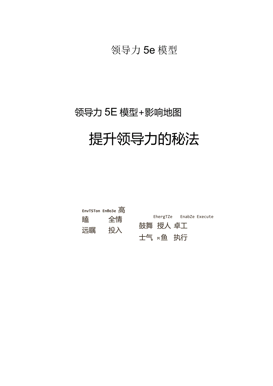 项目启动-立项会议管理.docx_第1页