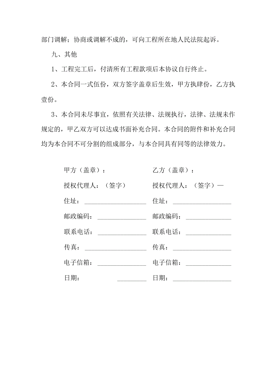 土方供给合同.docx_第3页