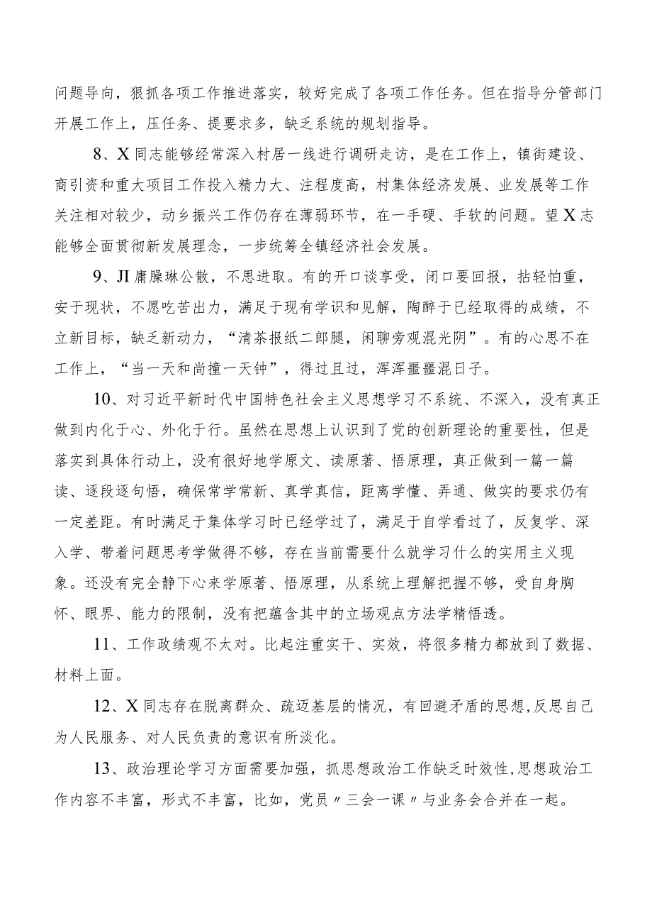 清单汇总二百例2024年开展专题生活会个人对照批评与自我批评意见.docx_第2页