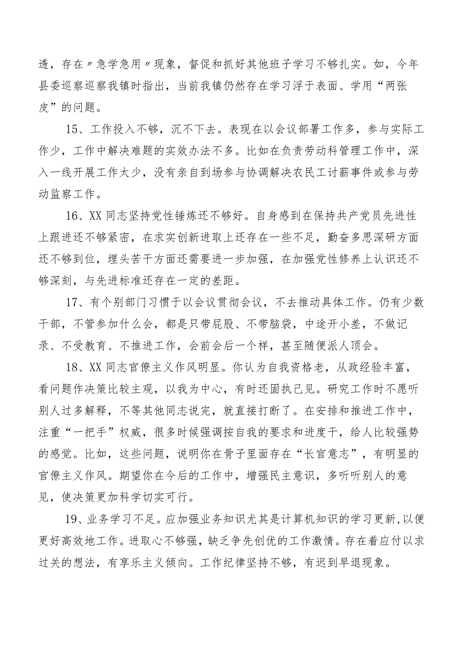 归纳数例2023年专题民主生活会开展对照检查、批评与自我批评意见.docx_第3页