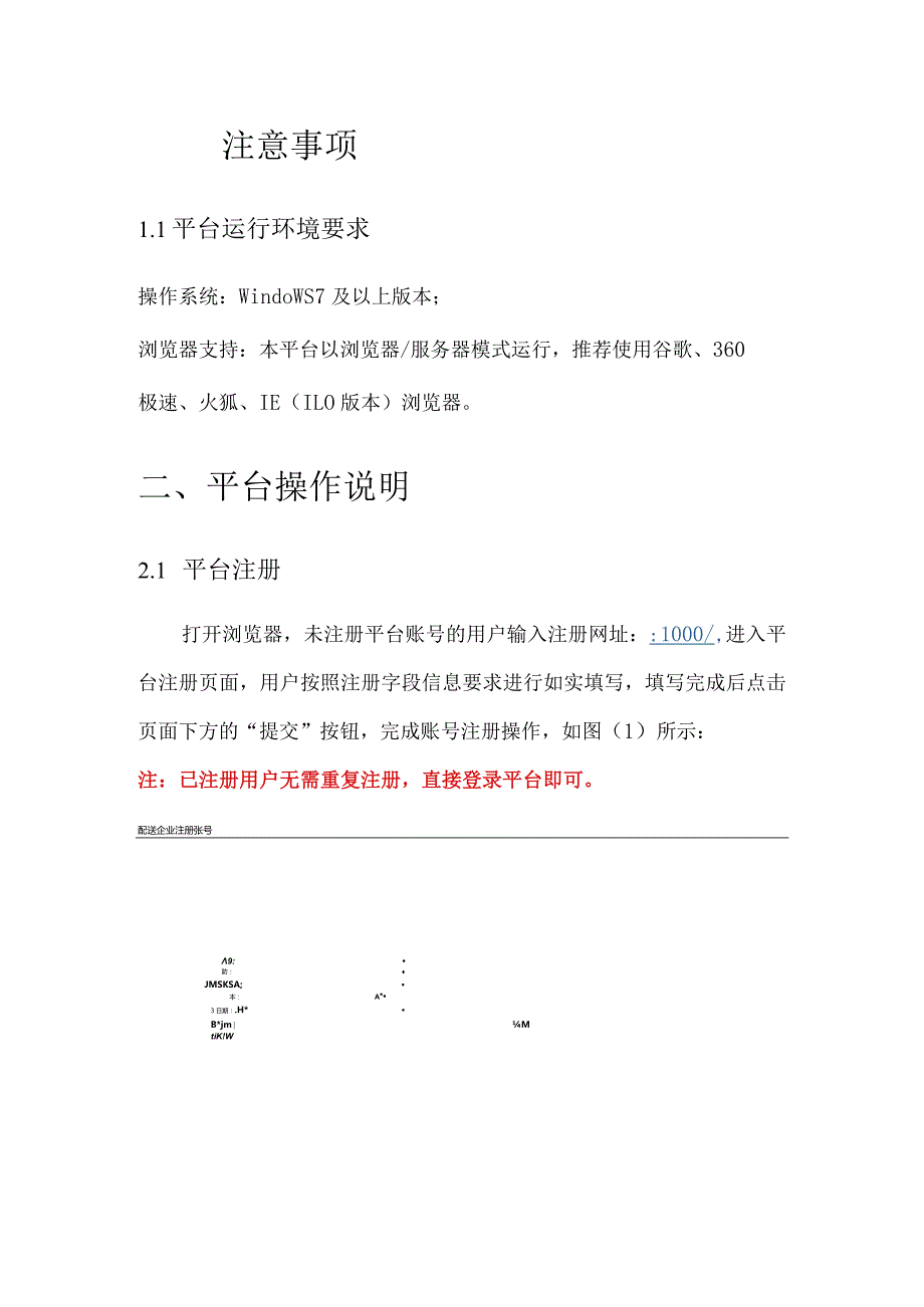 北京市医用耗材阳光采购平台关于冠脉扩张球囊医用耗材产品配送企业申请办理数字证书用户操作手册.docx_第3页