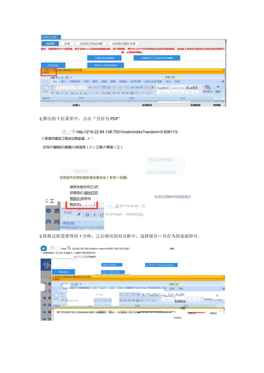 关于签章显示灰色横杠问题的处理方案.docx_第2页