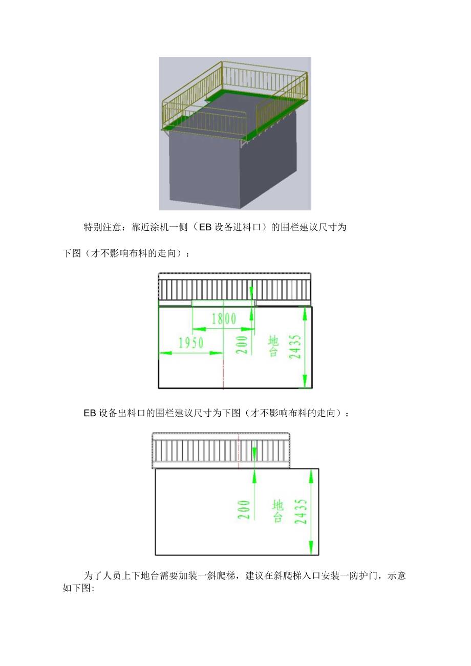 130keV100mAEB设备现场安装技术要求.docx_第3页