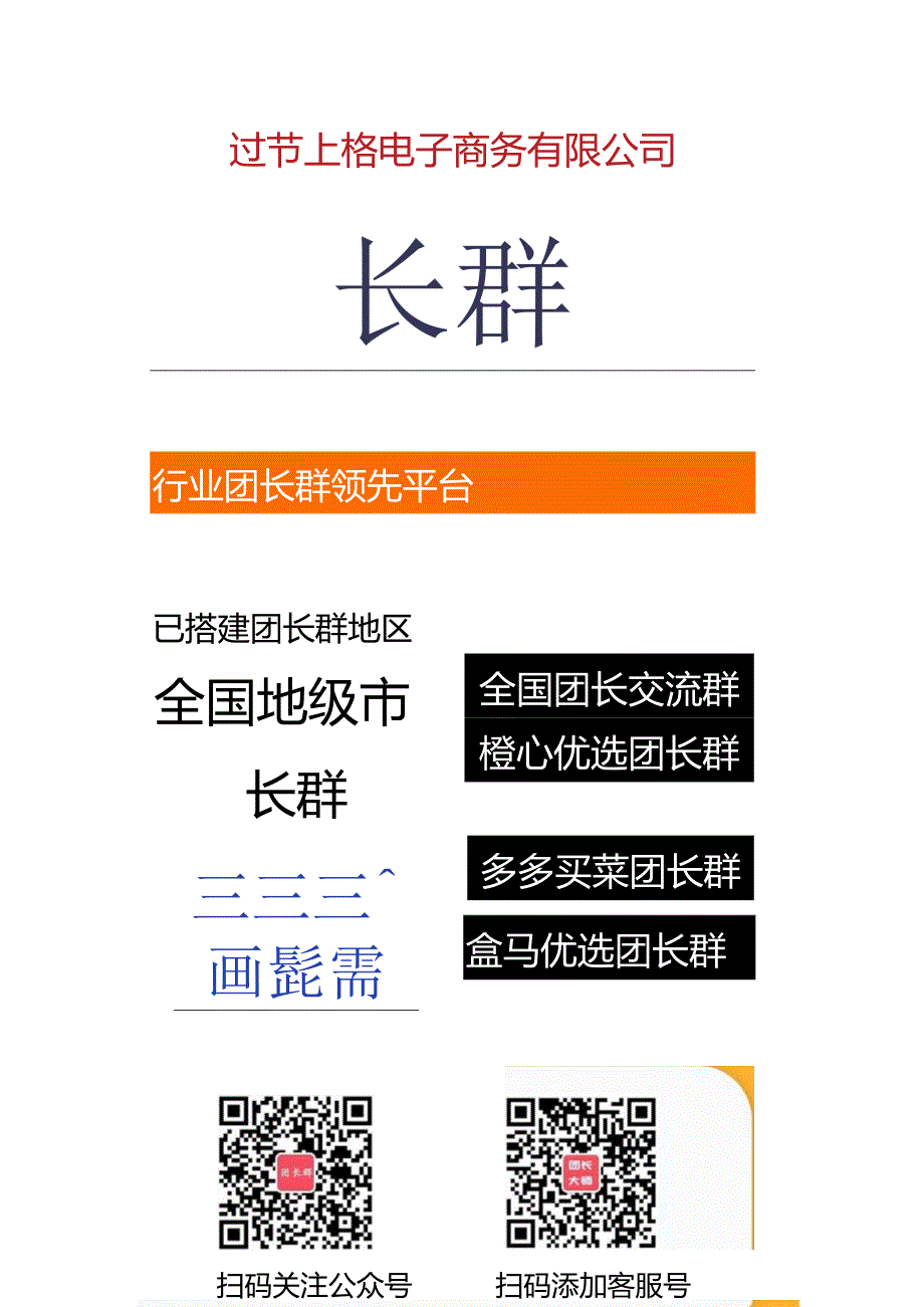 【千聊-粉丝通】【小鹅通】等.docx_第2页