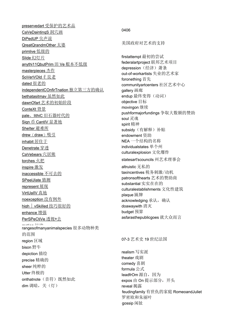 TPO听力授课部分重点学科重点词汇.docx_第3页