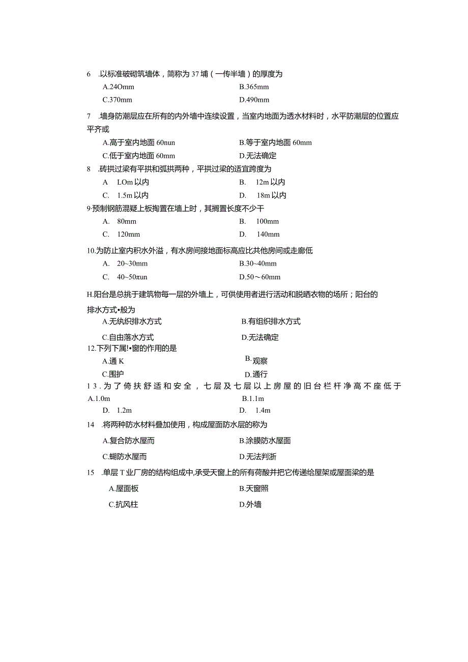 08984房屋建筑工程概论2019年10月试题及答案.docx_第2页