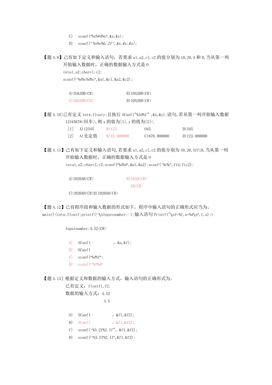 习题3C语言（第四章）.docx_第3页