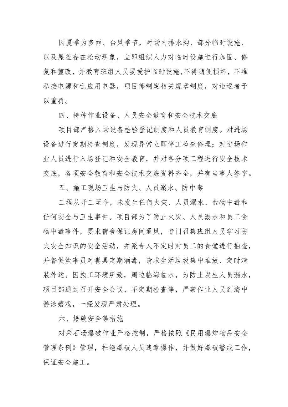 粮站开展2023年重大事故隐患专项排查整治行动工作总结（汇编6份）.docx_第2页