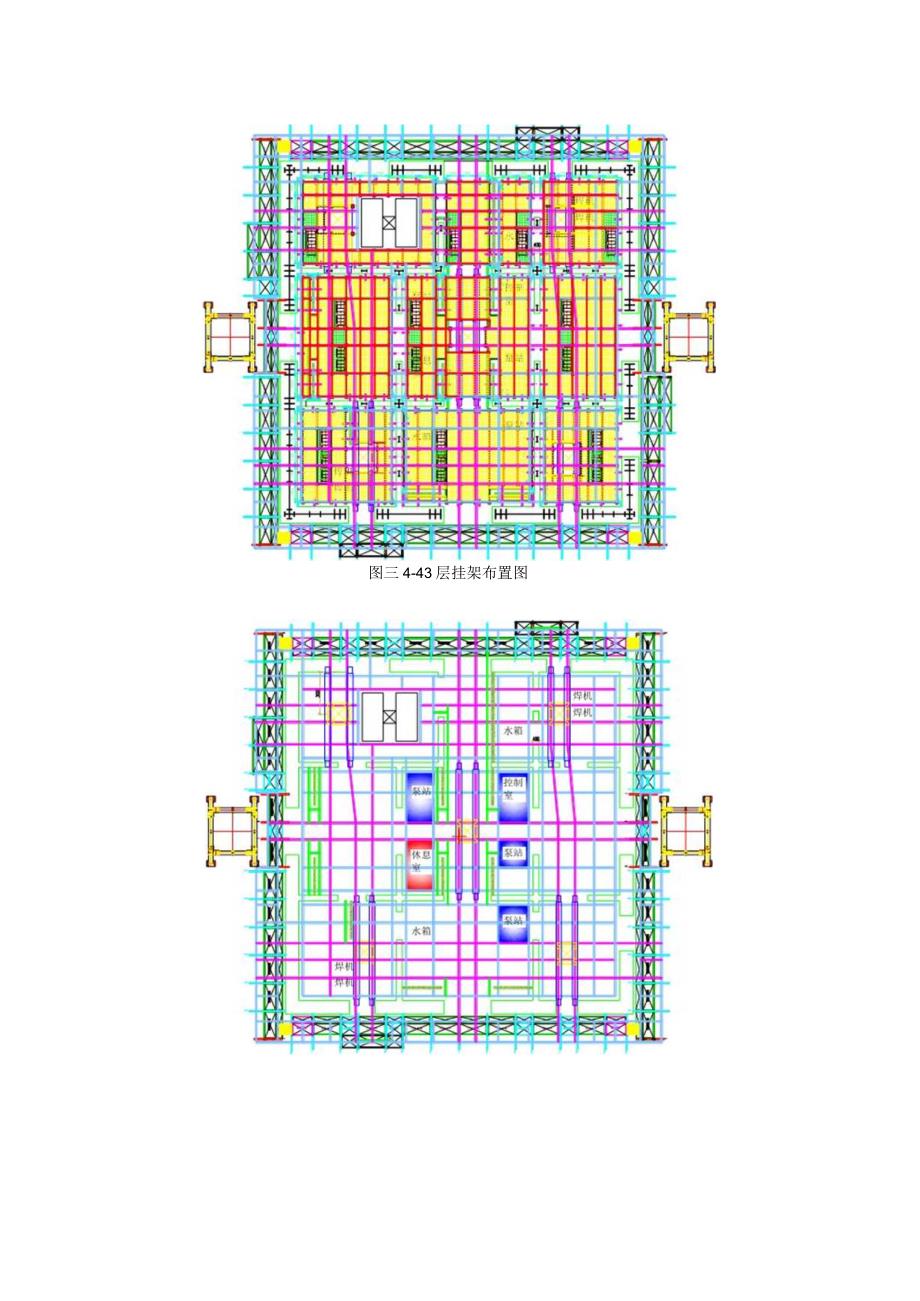 东莞国贸中心2号商业办公楼挂架设计方案.docx_第2页