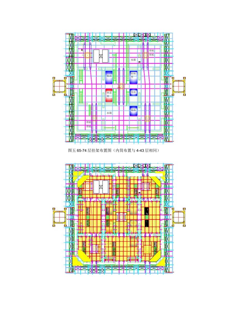 东莞国贸中心2号商业办公楼挂架设计方案.docx_第3页