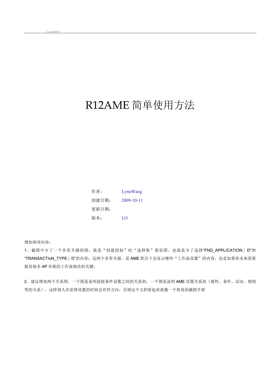 R12AME简单使用方法_V1.0.docx_第1页