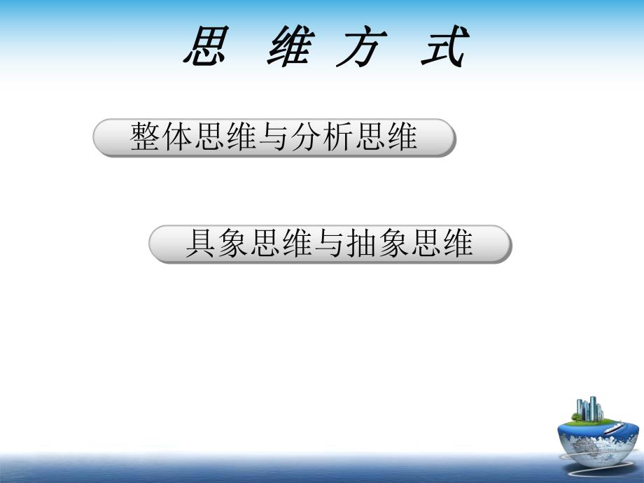 心理因素与跨文化交际.ppt_第2页