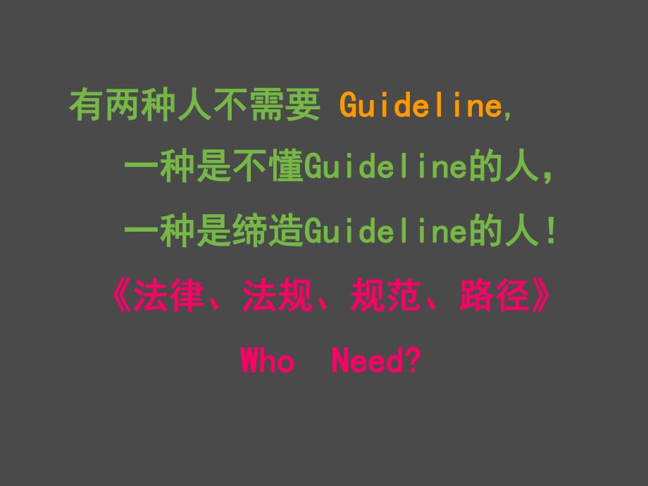 电子病历基本规范与管理制度.ppt_第3页