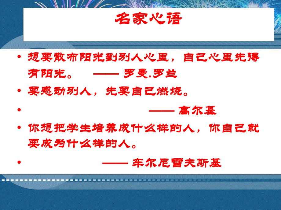 心理健康讲座：健康生活 从“心”开始.ppt_第2页