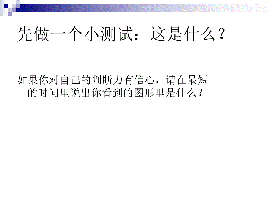 房地产客户类型与购房心理.ppt_第2页