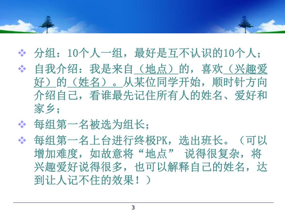 大学生心理健康教育.ppt_第3页