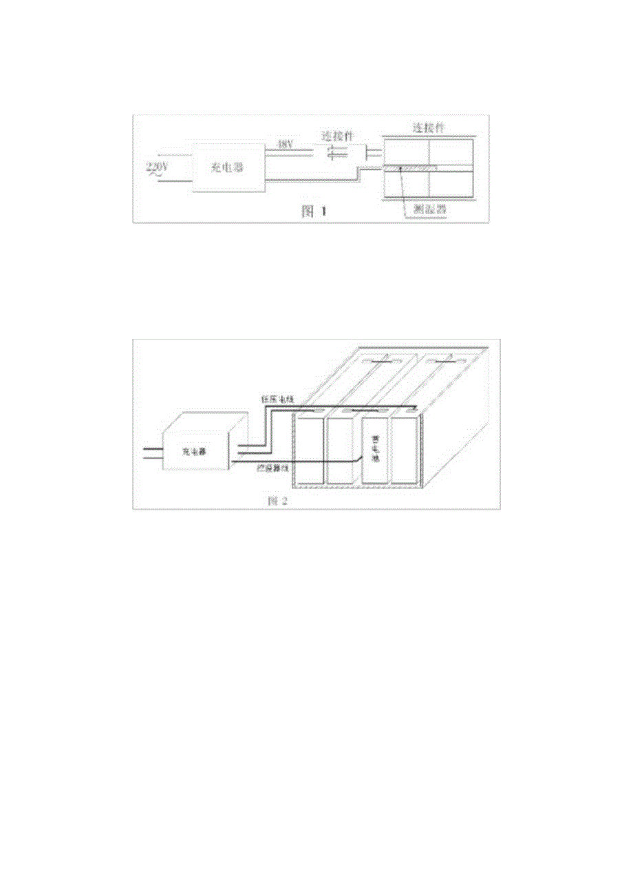 可以用于STS教育的防失火电动车充电器论文.docx_第3页