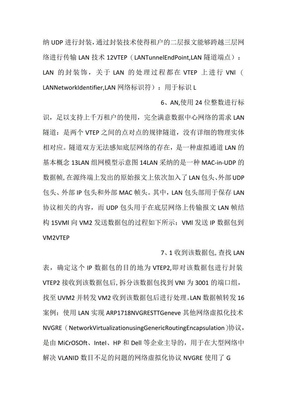 -云计算网络课件第4章网络虚拟化技术PPT内容-.docx_第3页