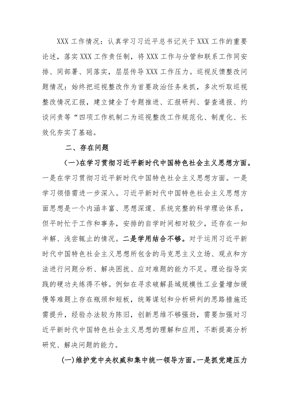 对照反面典型案例剖析情况树立和践行正确政绩观坚决防范和纠治“新形象工程”特别是对照典型案例剖析情况对照检查发言材料.docx_第2页