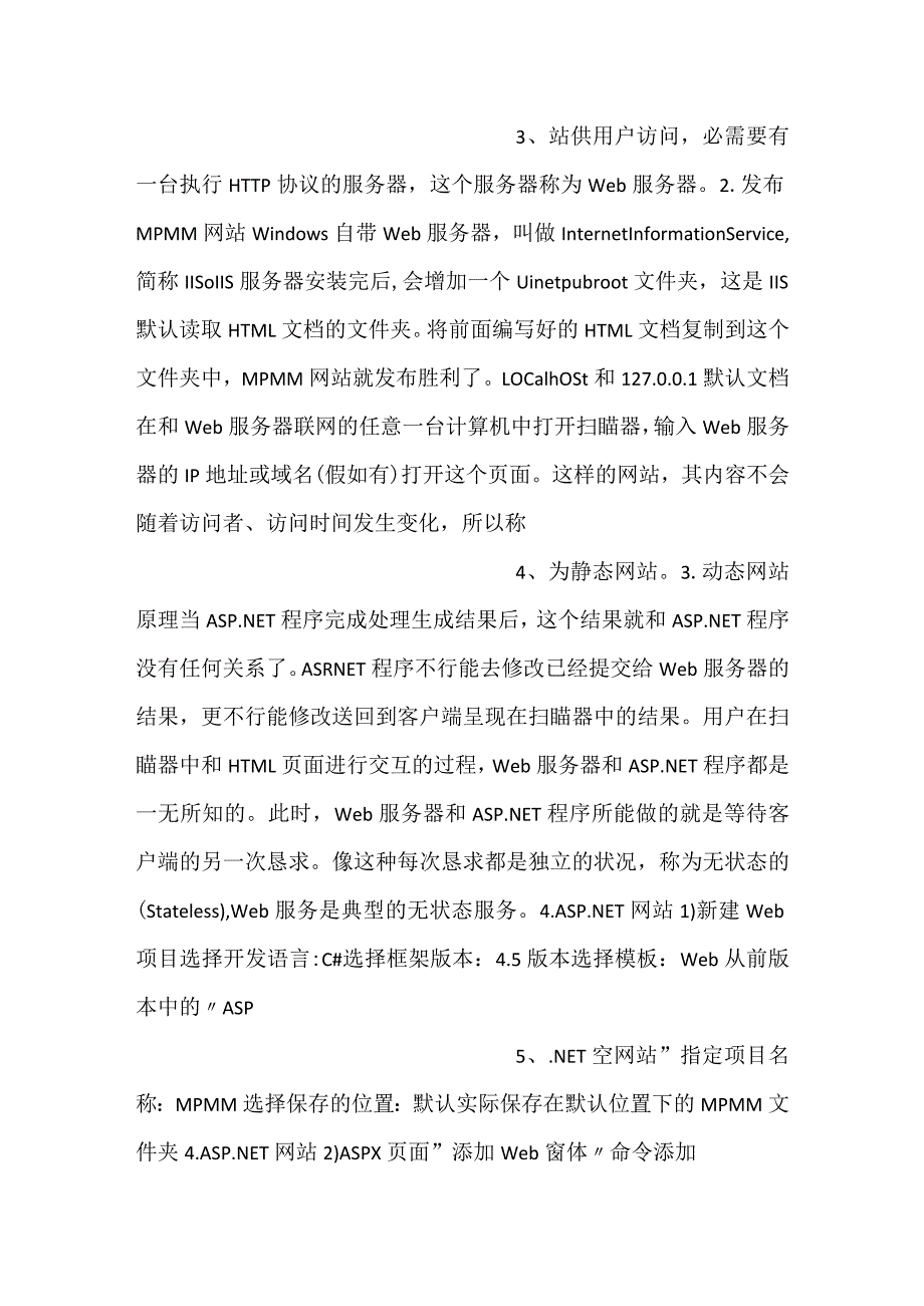 -小明音乐库管理系统课件02第2章PPT内容-.docx_第2页