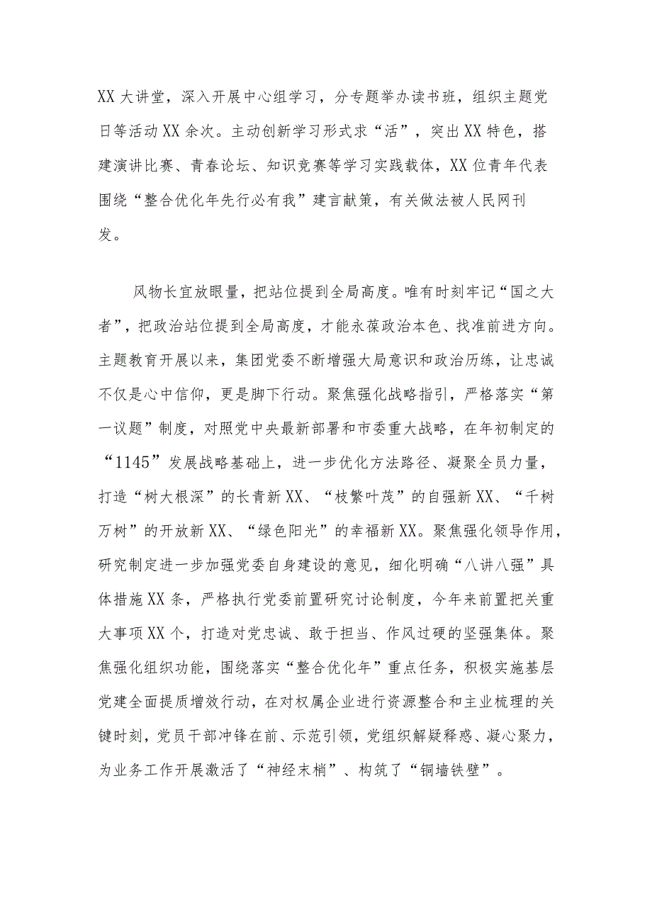 在巡回指导工作联席会上的发言材料.docx_第2页