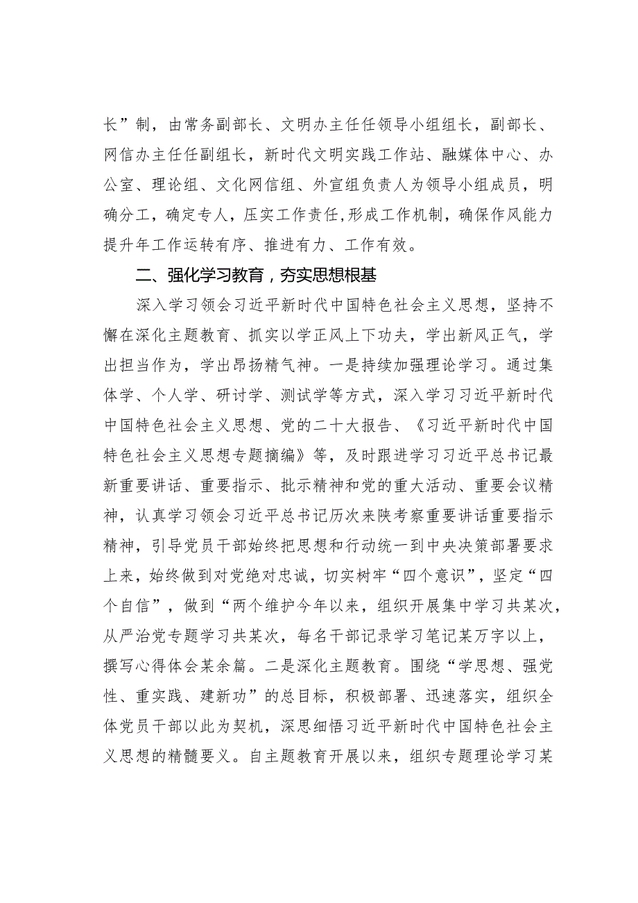 某某县干部作风能力提升年工作总结.docx_第2页