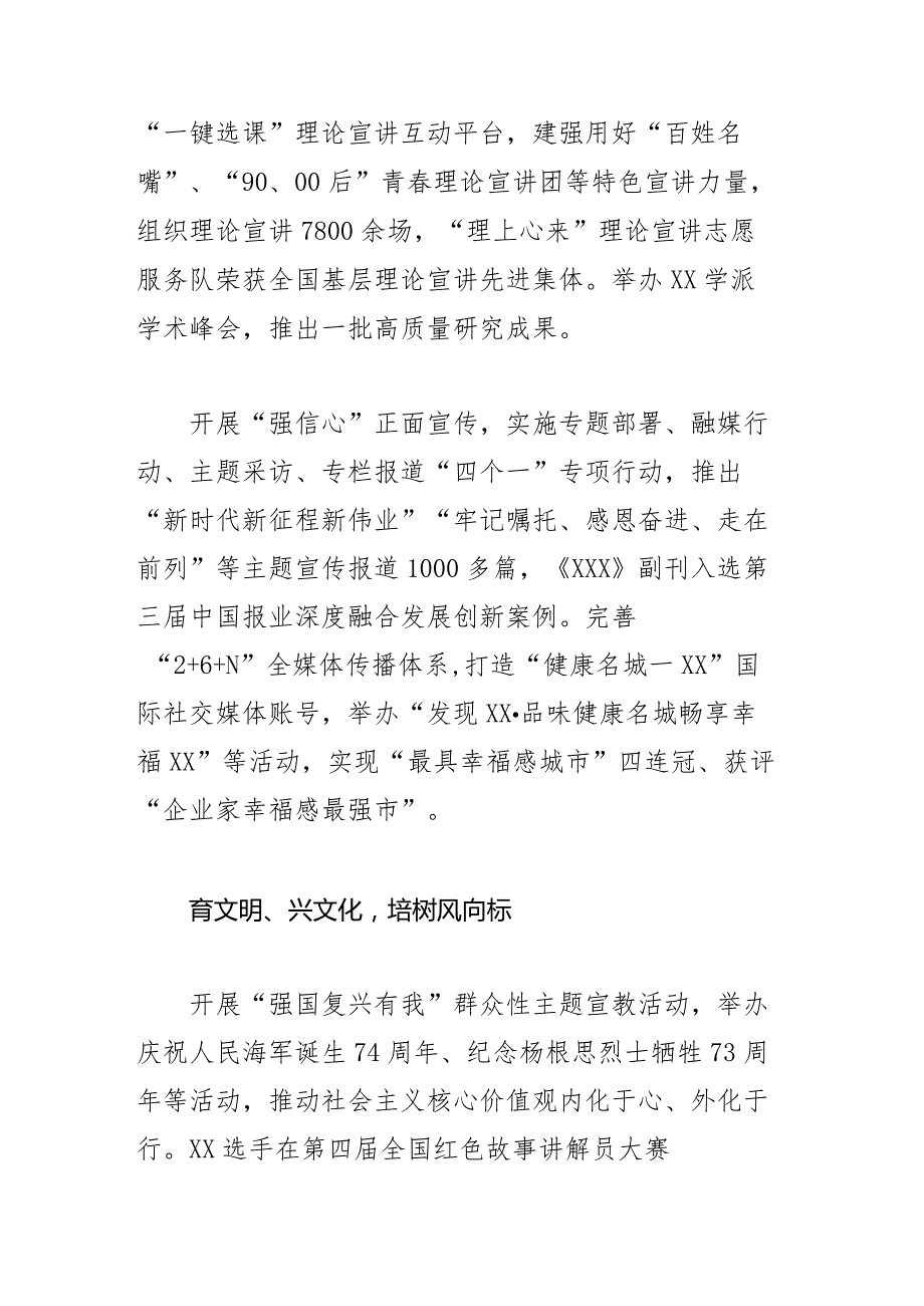 举旗铸魂担当新使命守正创新奋进新征程.docx_第2页