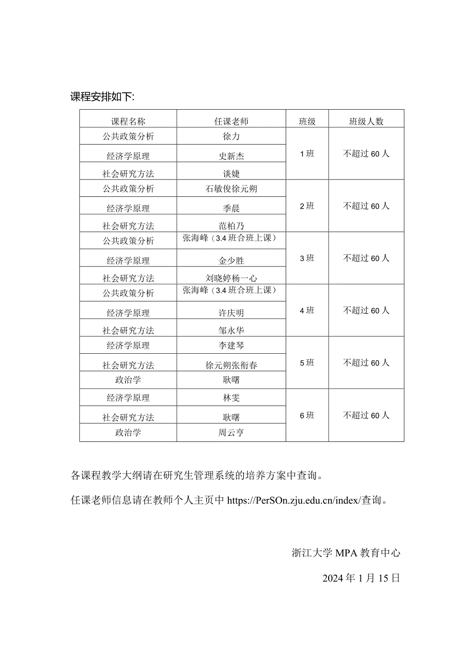 2011级双证班选课说明.docx_第2页