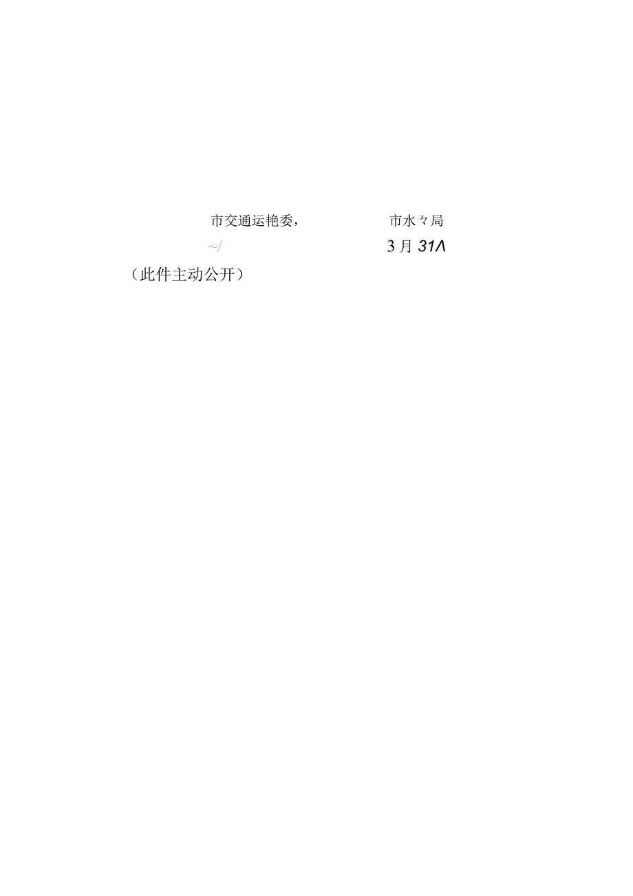 4.《天津市工程建设项目招标投标活动投诉处理工作指引》（津政服公易〔2022〕2号）.docx_第2页