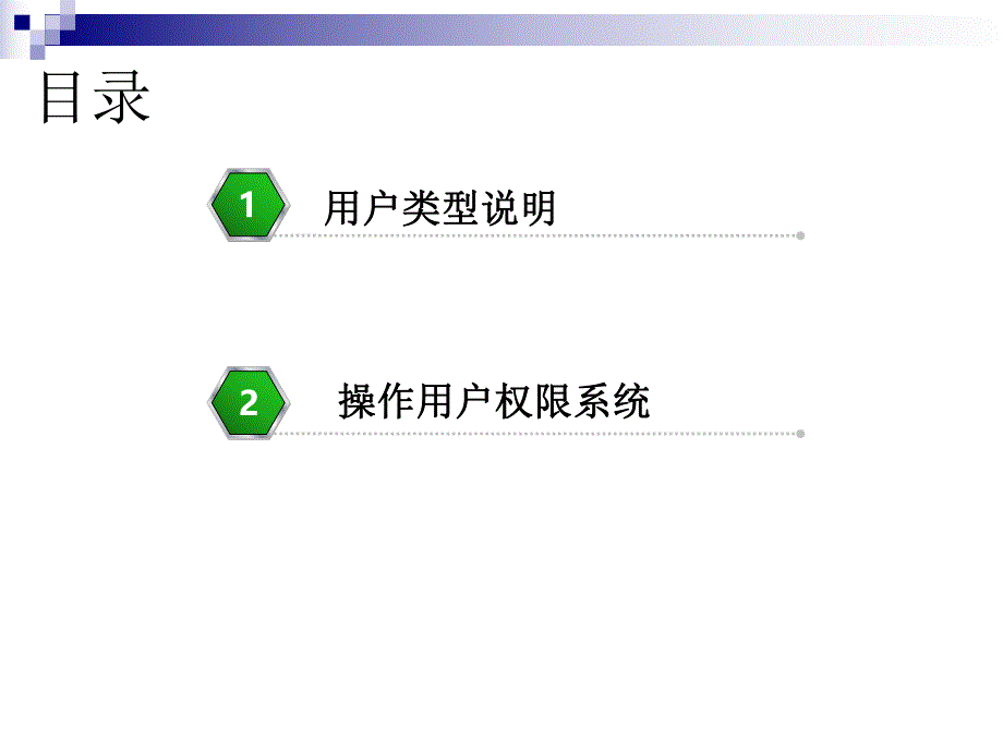 重性精神病管理直报系统应用.ppt_第3页