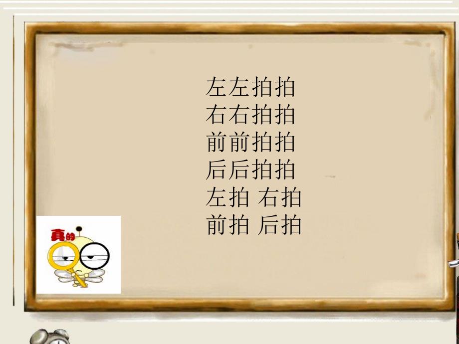 幼小衔接数学PPT.ppt_第2页