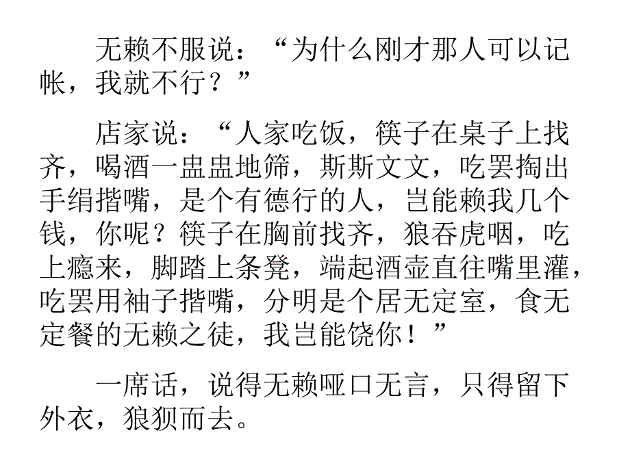 问好礼仪课件.ppt_第3页