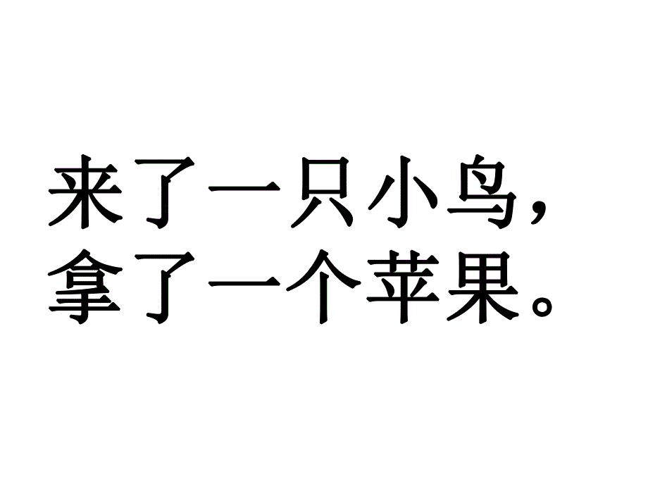 想吃苹果的鼠小弟绘本ppt.ppt_第3页