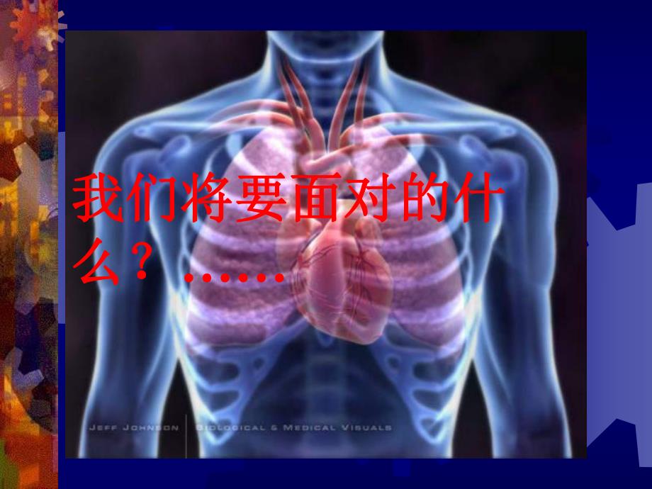 【临床医学】临床思维训练.ppt_第3页