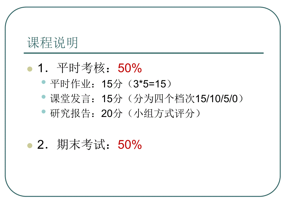 幼儿教育心理学第一章.ppt_第2页