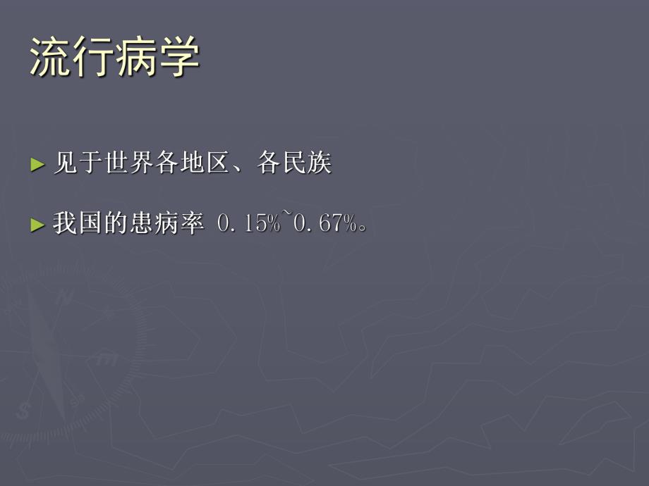 【医学课件】 痛风的诊断与治疗.ppt_第3页