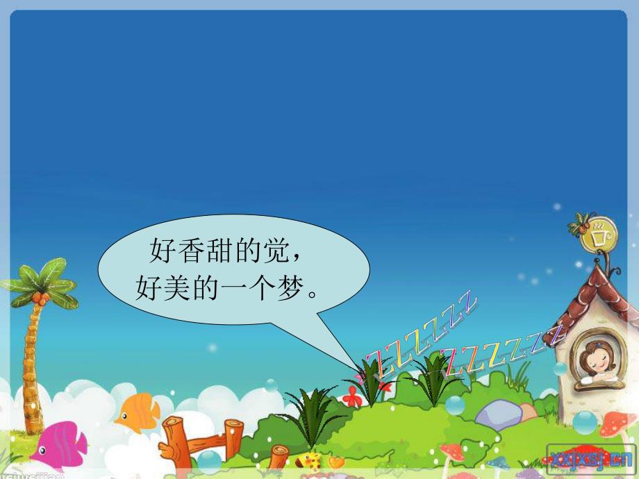 彩色的梦(优秀公开课).ppt_第3页