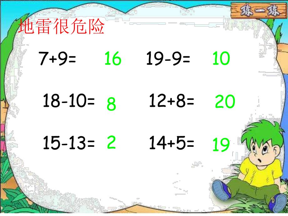 幼小衔接公开课课件.ppt_第3页