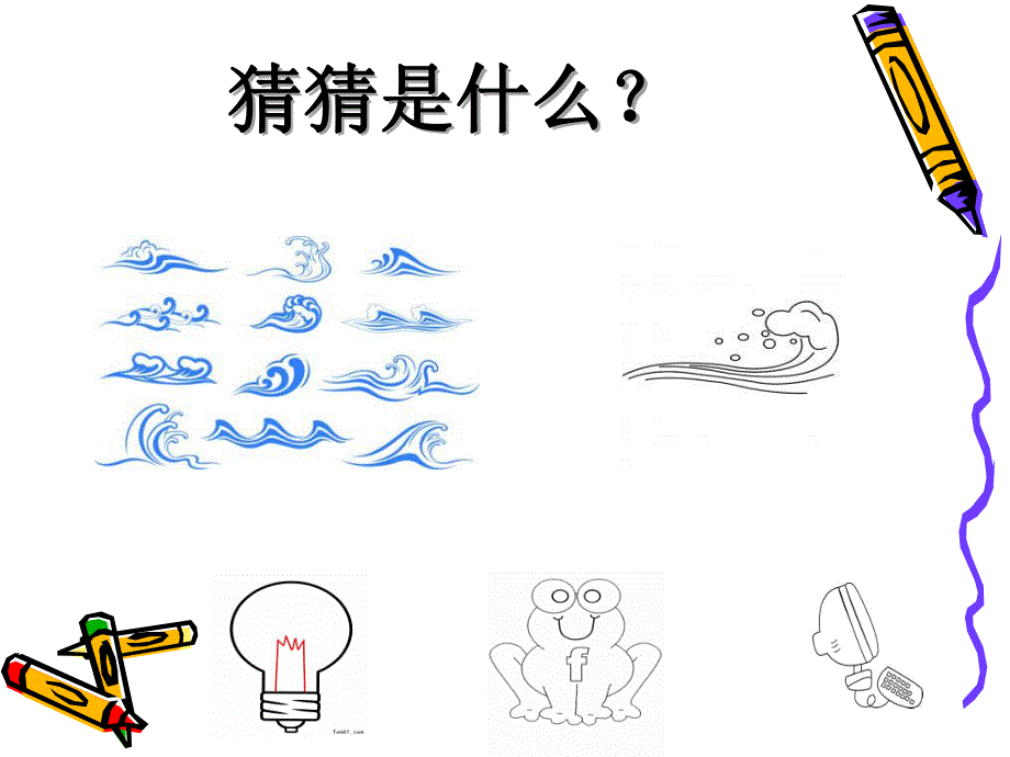 幼教简笔画表现形式课件.ppt_第1页