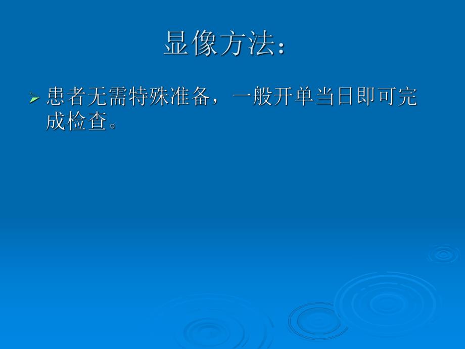 ECT肾功能显像的临床应用(肾图+肾小球滤过率测定).ppt_第3页