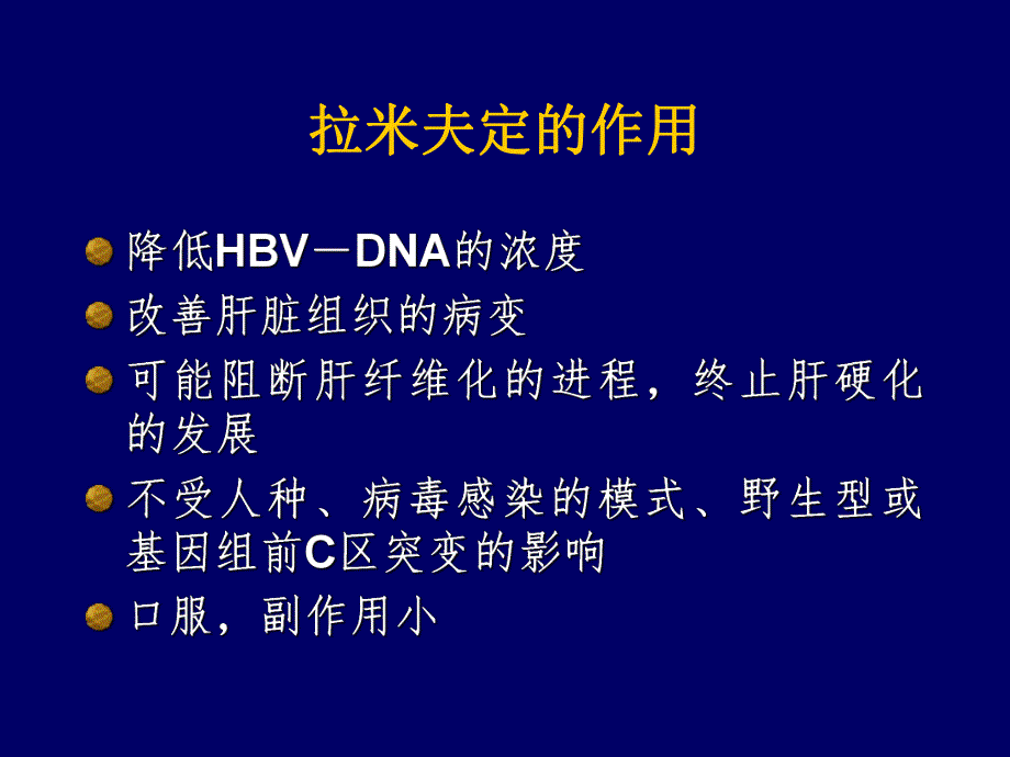 YMDD突变检测.ppt_第3页